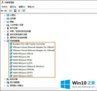 今天教您Win10系统初始化网卡信息失败导致不能上网的具体解决要领