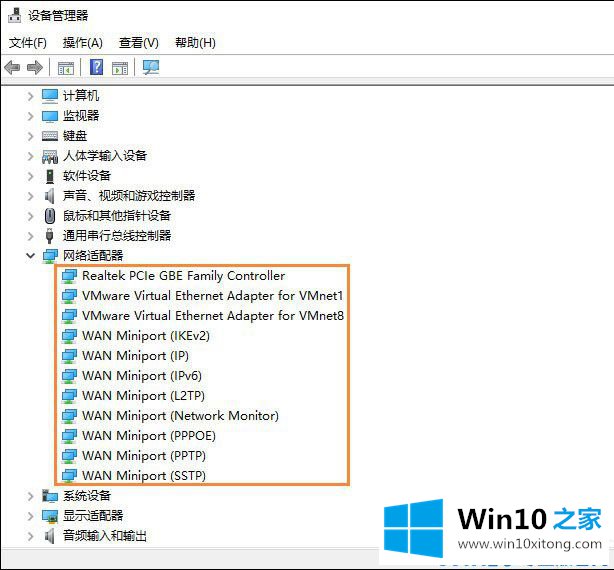 Win10系统初始化网卡信息失败导致不能上网的具体解决要领