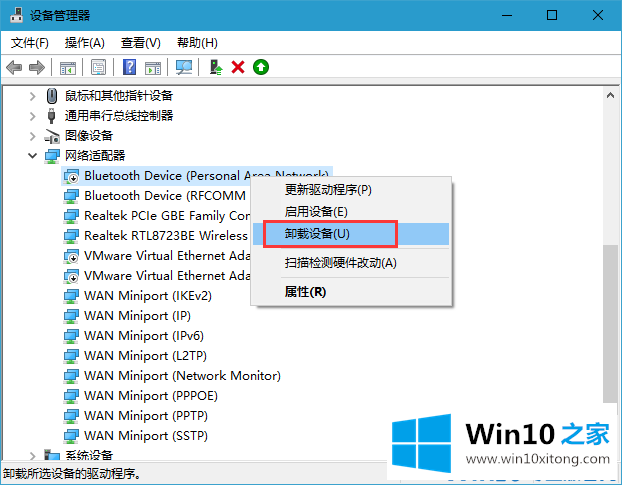 Win10系统之netwsw00.sys文件导致的处理本领