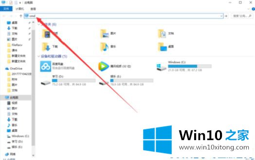 win10设置和取消定时关机的解决形式