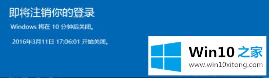 win10设置和取消定时关机的解决形式