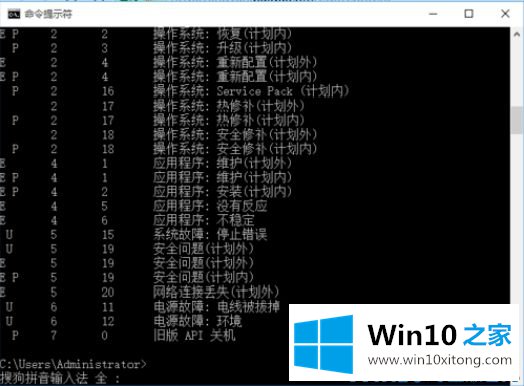 win10设置和取消定时关机的解决形式