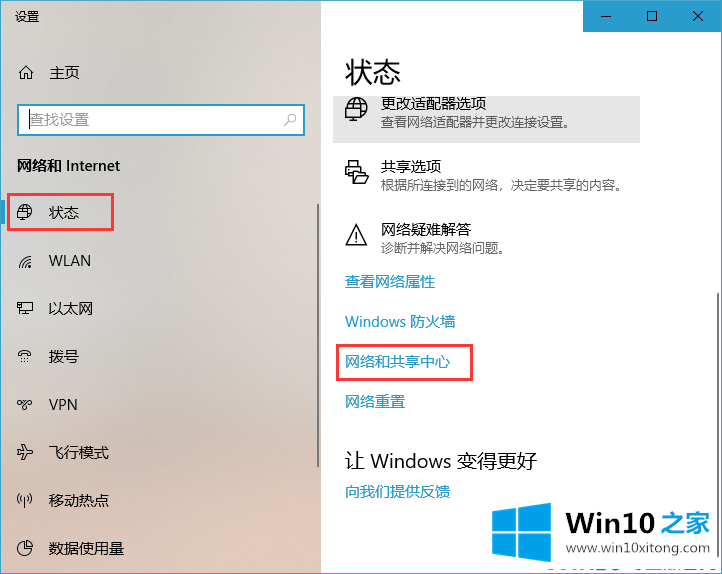 win10系统怎么关闭网络位置的详细处理方式