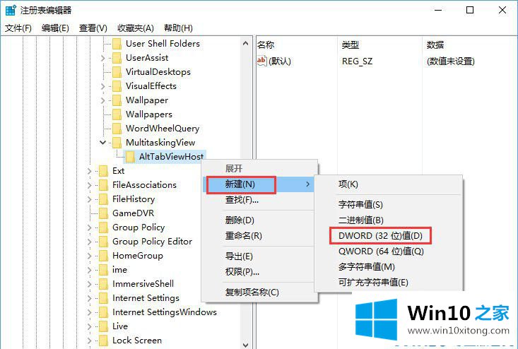 Win10系统如何自定义Alt-Tab界面边框的具体处理对策