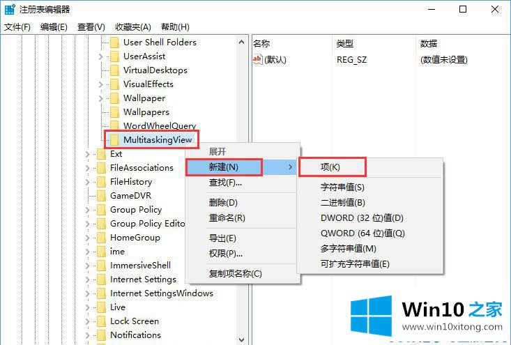 Win10系统如何自定义Alt-Tab界面边框的具体处理对策