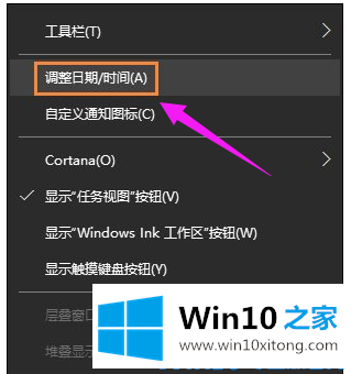 Win10系统下时间不同步的处理步骤