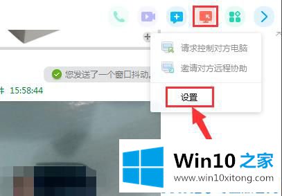 win10电脑qq远程桌面连接不上的详尽操作手段