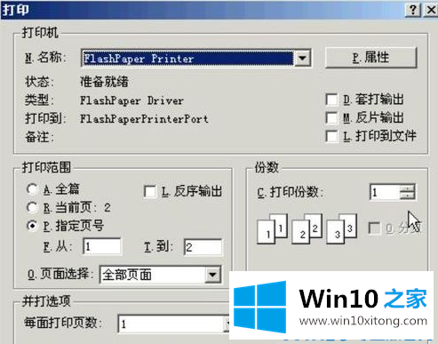 win10添加打印机搜不到解决教程的完全操作法子