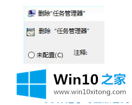 win10电脑任务管理器切换不出的修复措施