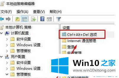 win10电脑任务管理器切换不出的修复措施