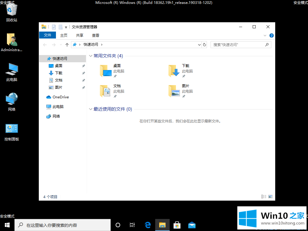 win10删不掉360safe文件夹的方法教程