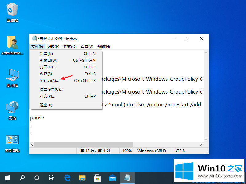 windows10家庭版组策略被禁用了如何开启的处理对策