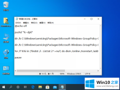 本文操作windows10家庭版组策略被禁用了如何开启的处理对策