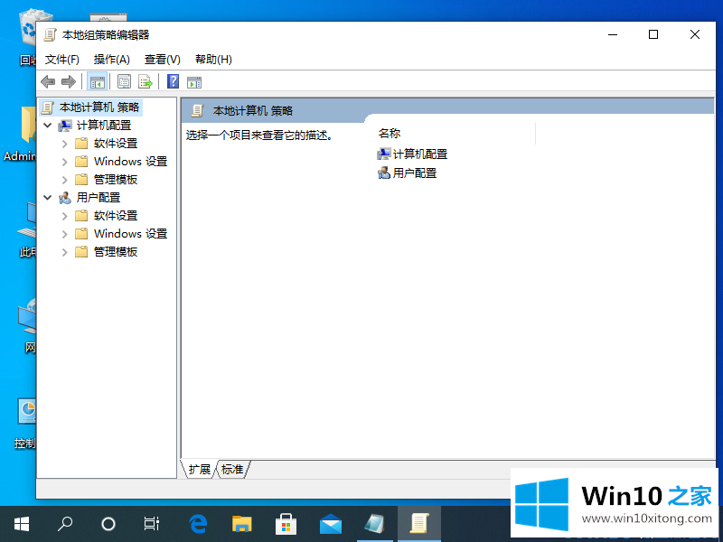 windows10家庭版组策略被禁用了如何开启的处理对策