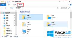 今天分析Windows10新建文件夹假死几种方法的操作方案