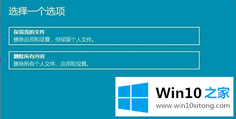 win10系统电脑重置此电脑失败的具体操作本领