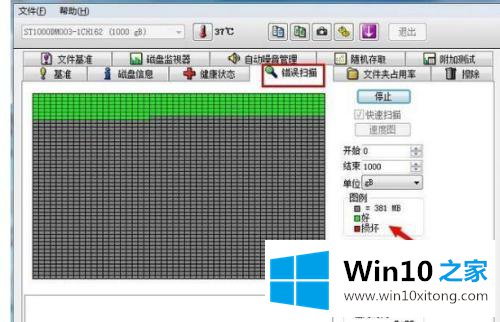 win10系统下怎样使用hd的详尽处理步骤