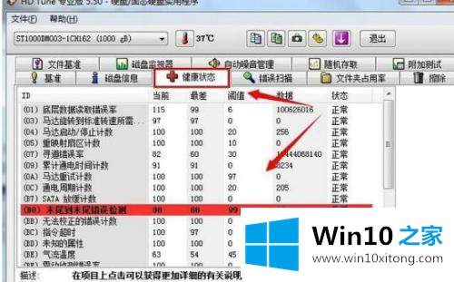 win10系统下怎样使用hd的详尽处理步骤