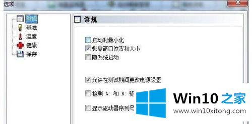 win10系统下怎样使用hd的详尽处理步骤