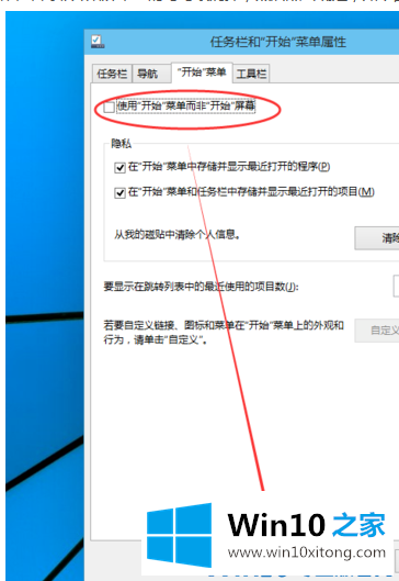 windows10开始屏幕的操作手法