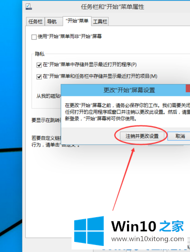 windows10开始屏幕的操作手法