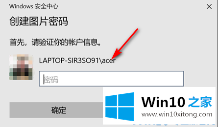 win10图片密码切换不见了的方法