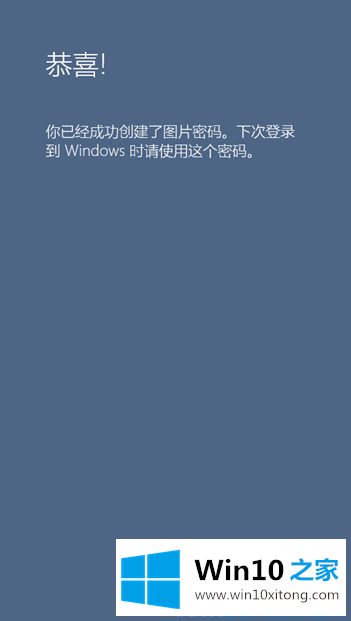 win10图片密码切换不见了的方法