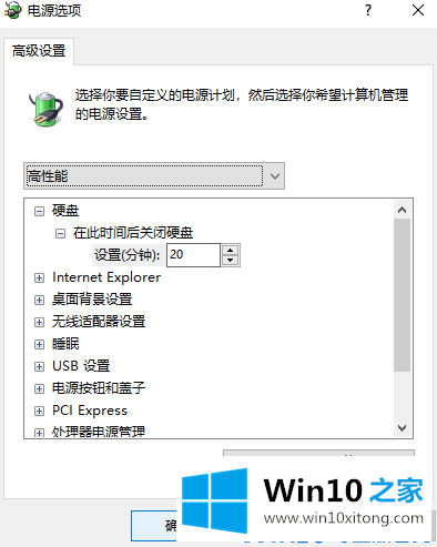 win10固态假死解决方法的解决方式