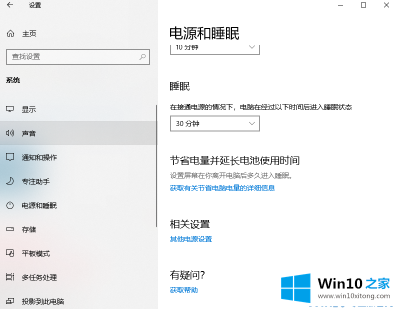 win10固态假死解决方法的解决方式