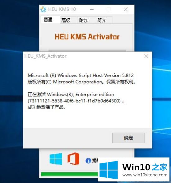 win10右下角激活windows水印如何消除的详细处理办法