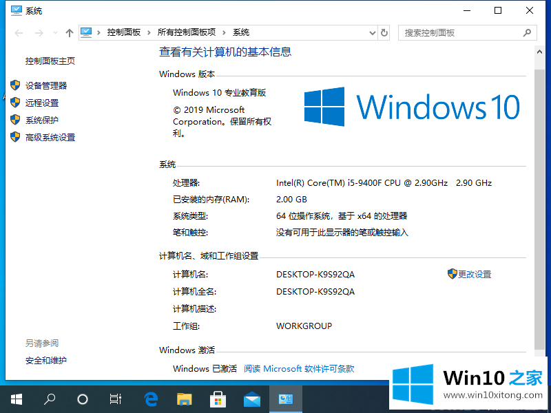 win10右下角激活windows水印如何消除的详细处理办法