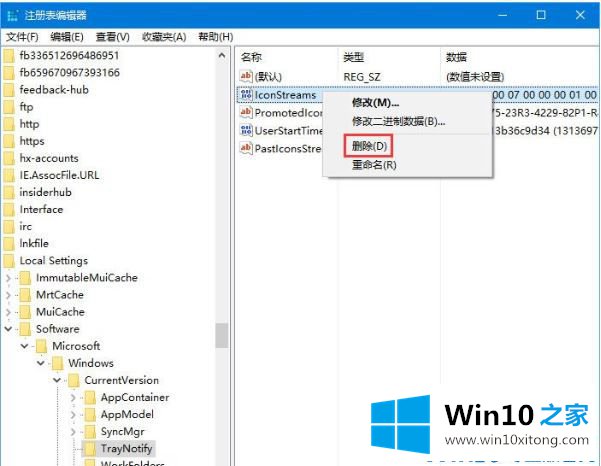 win10系统怎么删除任务栏无效图标的具体处理要领