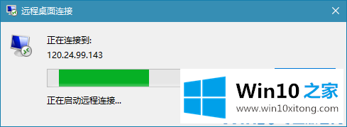 win10系统远程桌面连接操作演示的解决对策