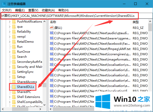 win10系统删除多余dll文件的详尽处理办法