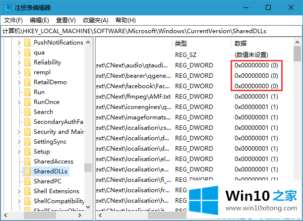 win10系统删除多余dll文件的详尽处理办法