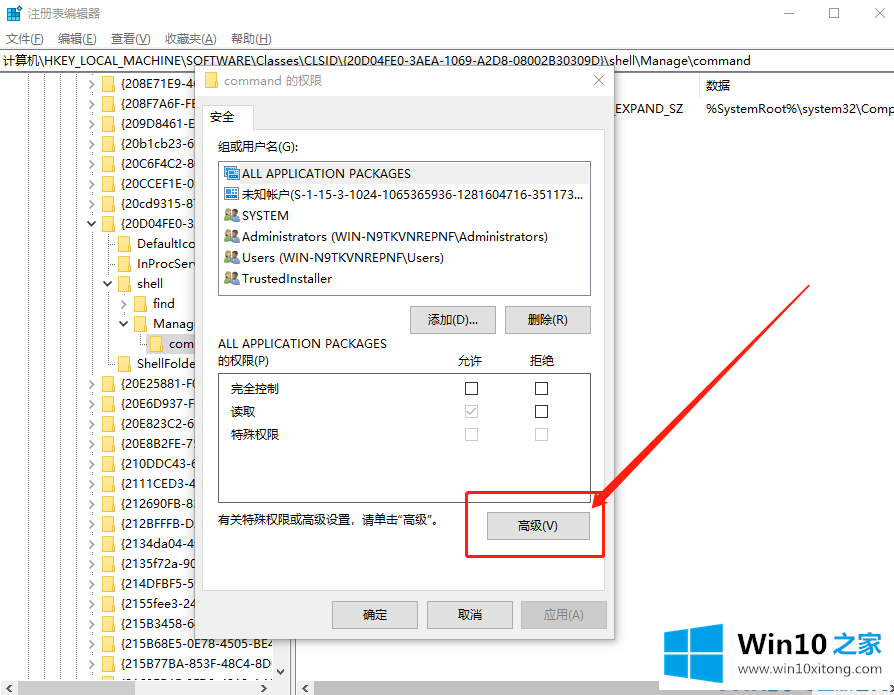 Win10的详细解决要领