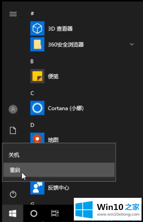 win10密码界面跳不出来的具体操作举措