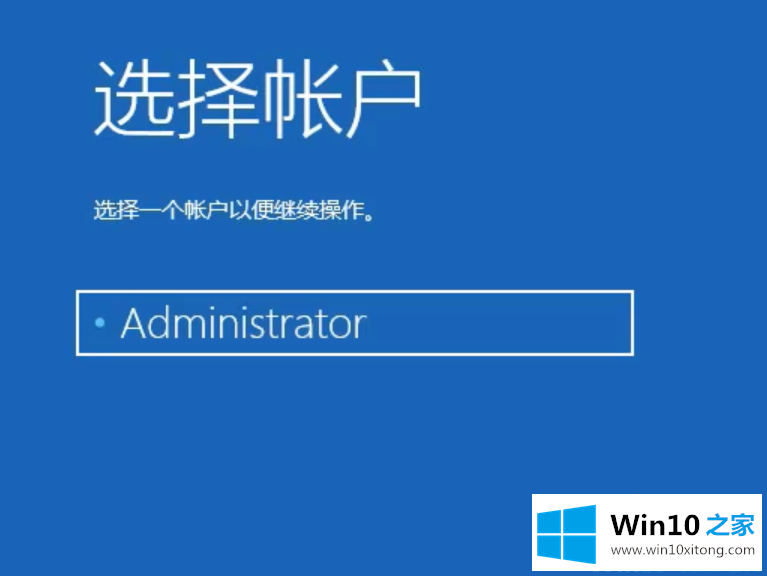 win10密码界面跳不出来的具体操作举措