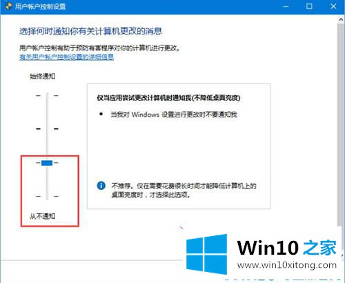 win10系统运行wegame提示用户账户控制怎么取消的完全操作法子