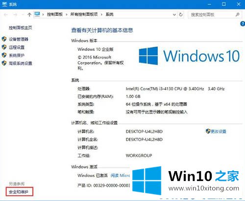 win10系统运行wegame提示用户账户控制怎么取消的完全操作法子