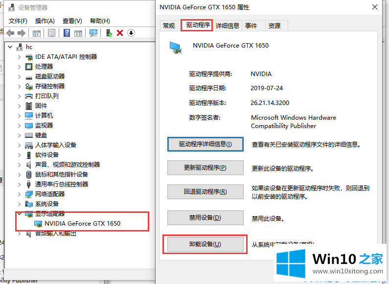 win10显卡驱动安装失败的具体处理办法