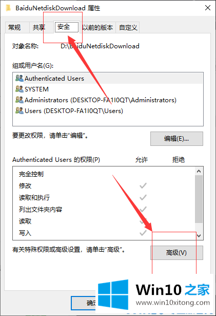 win10电脑系统文件夹拒绝访问的完全操作手法