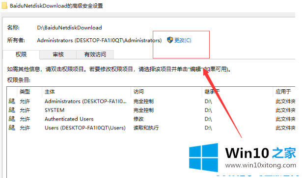 win10电脑系统文件夹拒绝访问的完全操作手法