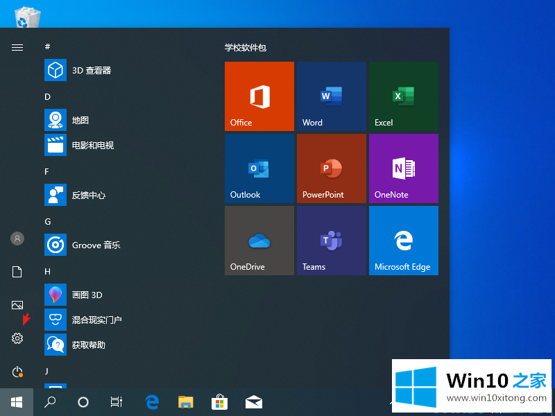 win10pin码怎么取消图文教程的操作方法