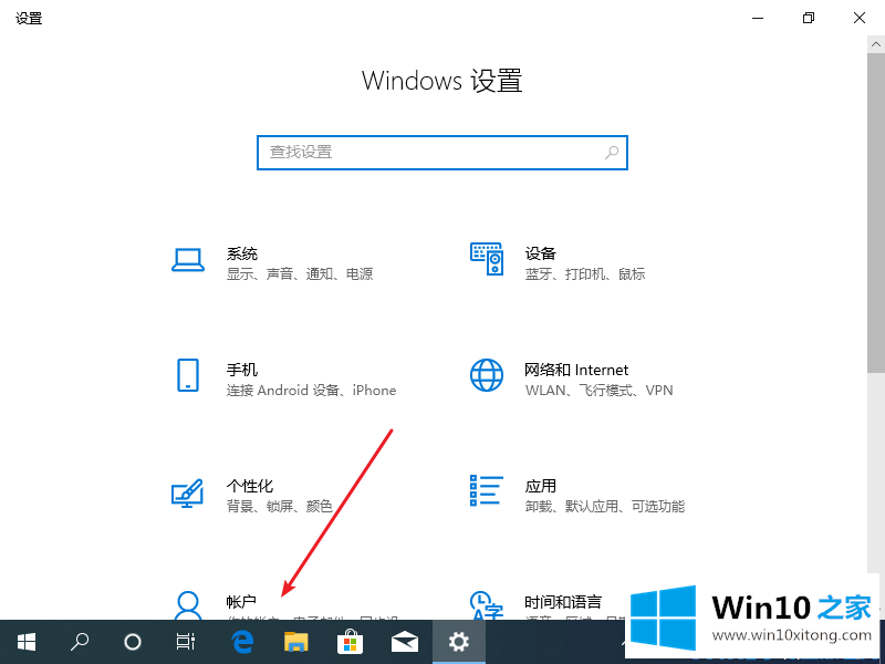 win10pin码怎么取消图文教程的操作方法