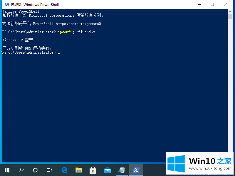 windows10系统出现DNS异常上不了网的具体解决伎俩