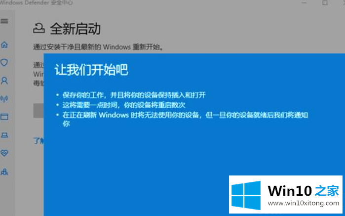 windows10的修复举措