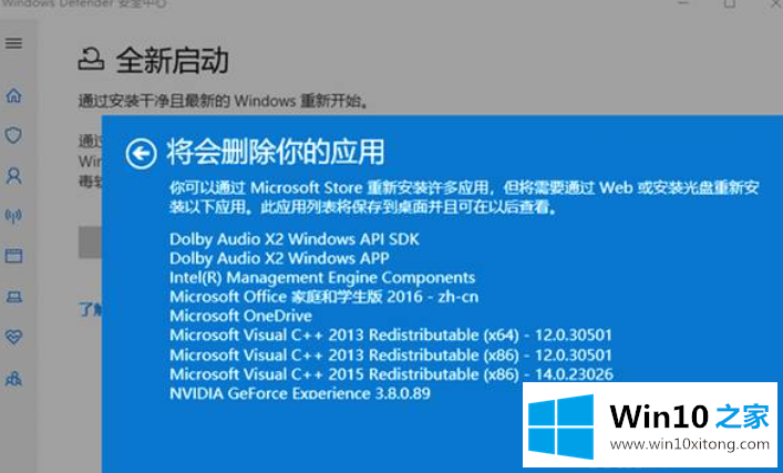 windows10的修复举措