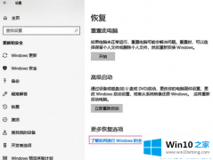 老鸟详解windows10的修复举措