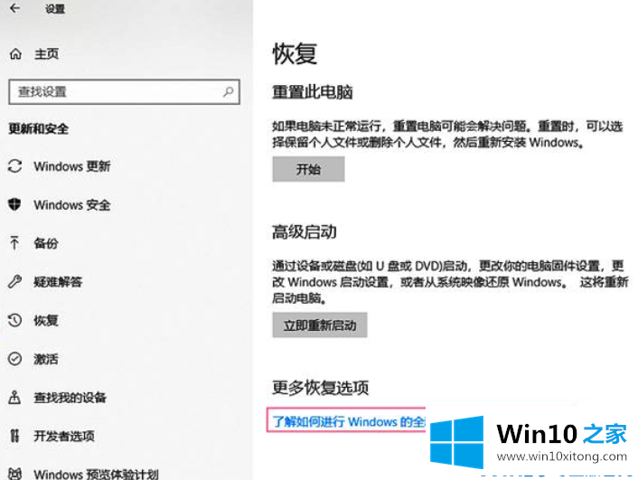 windows10的修复举措